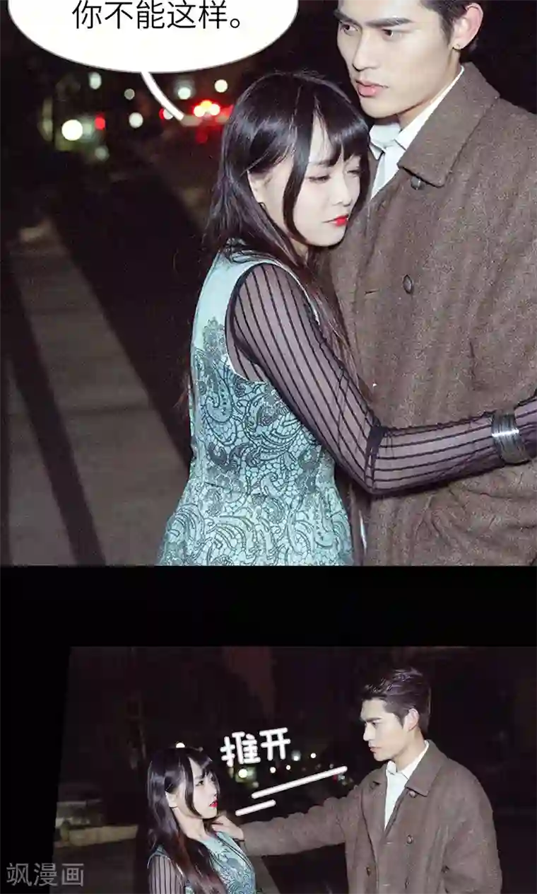 契约新娘第39话