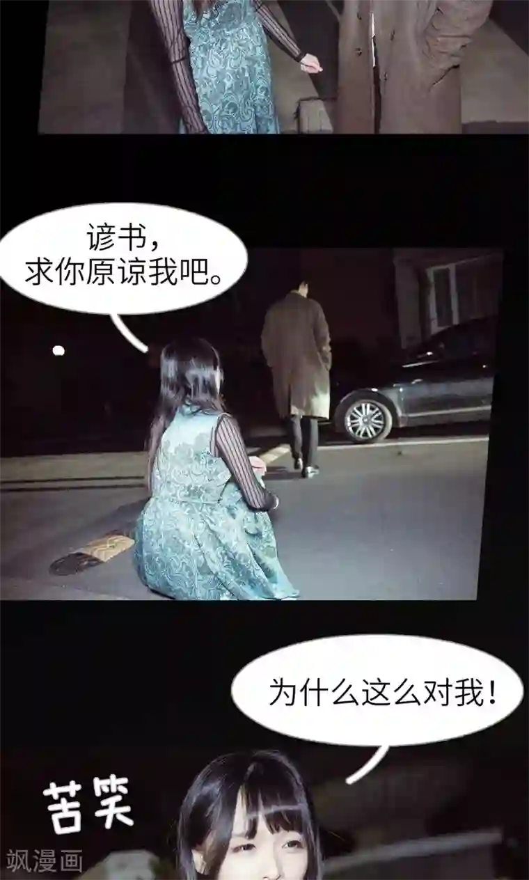 契约新娘第39话