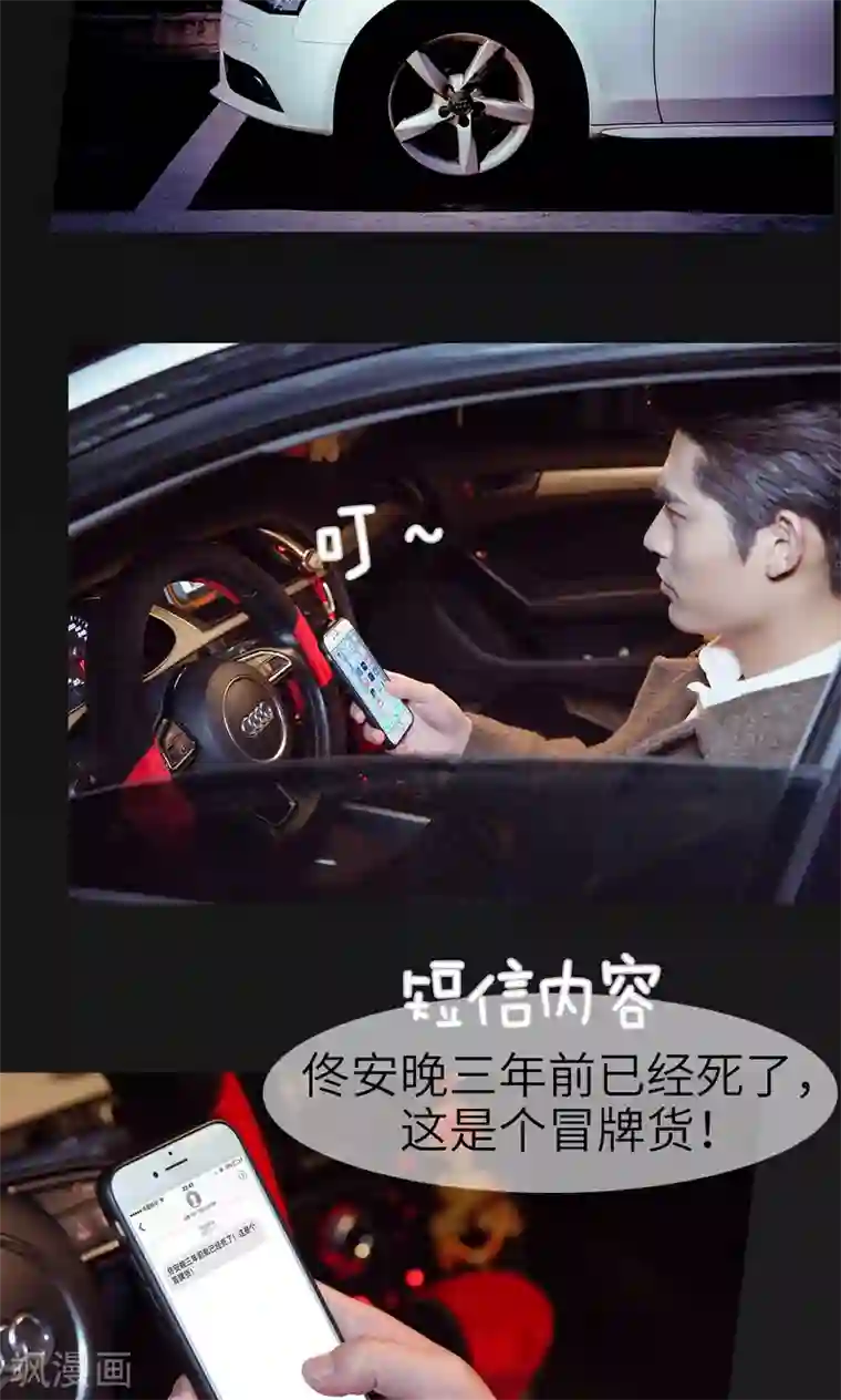 契约新娘第39话