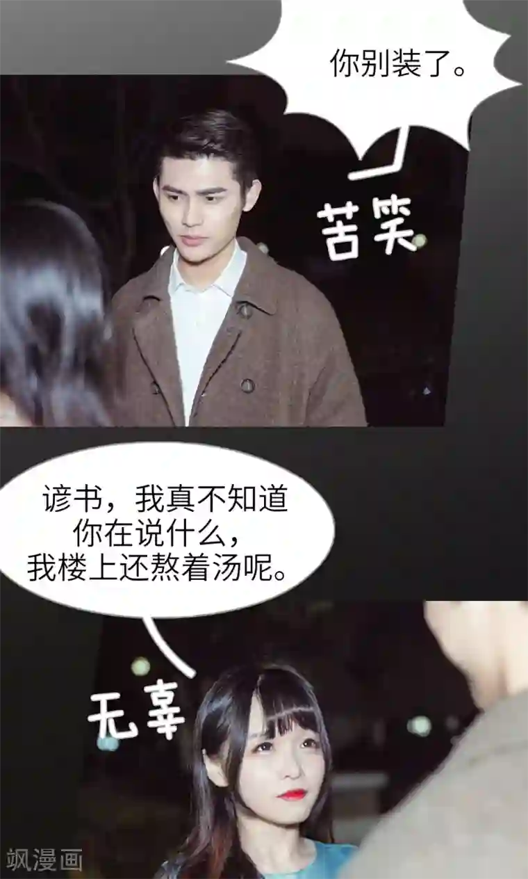 契约新娘第39话