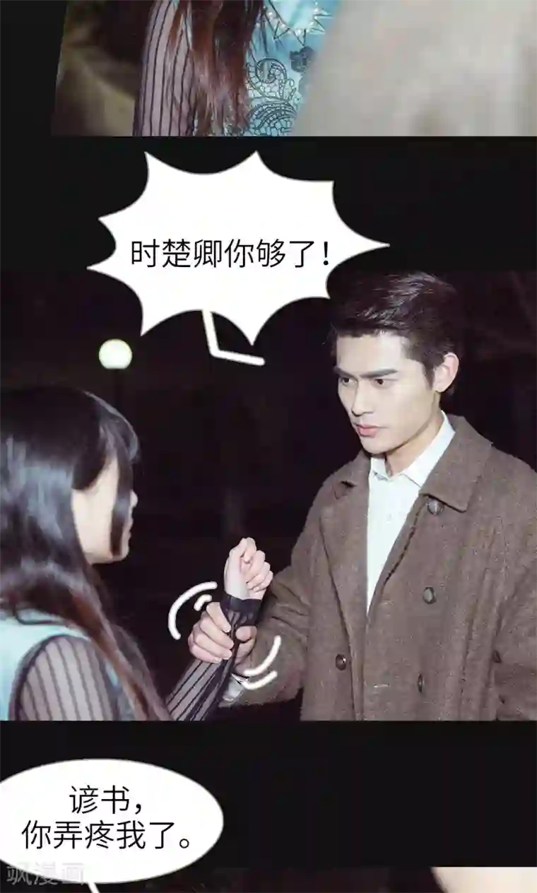 契约新娘第39话