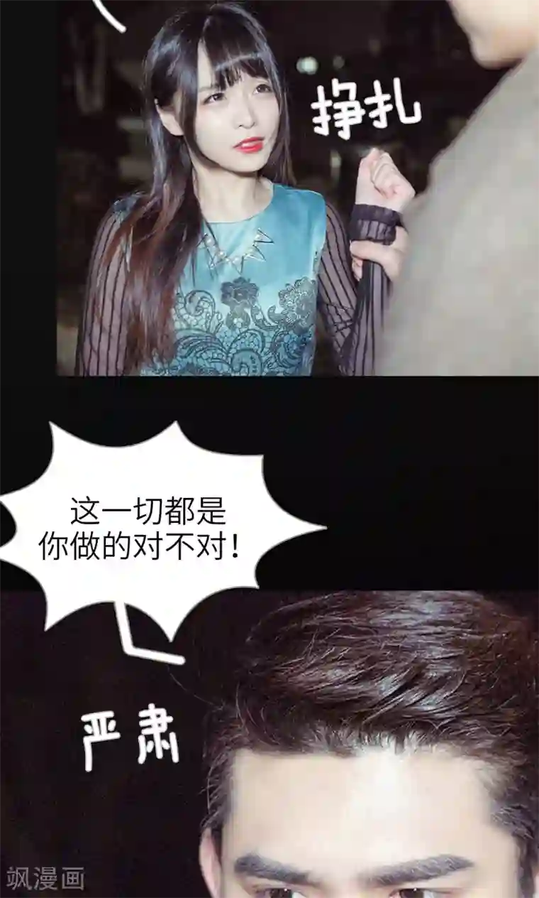 契约新娘第39话