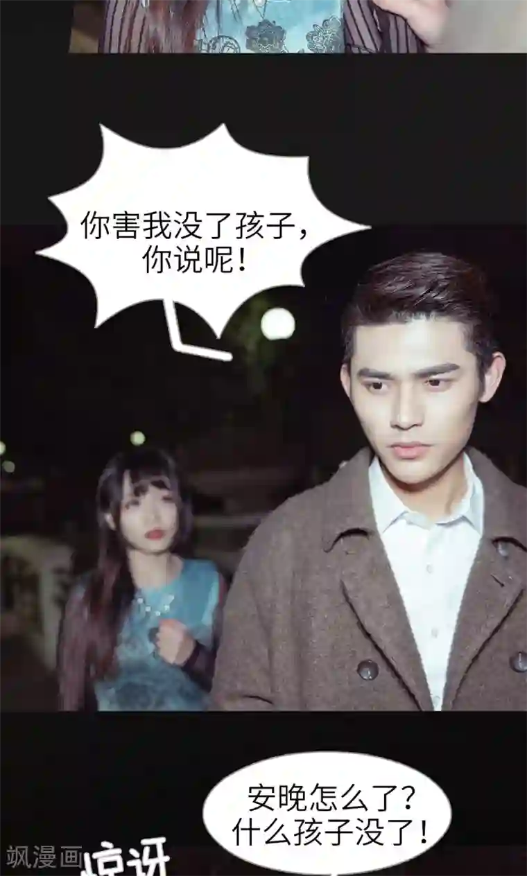 契约新娘第39话