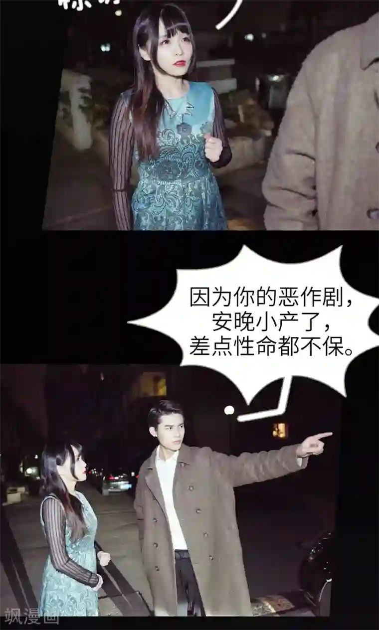 契约新娘第39话