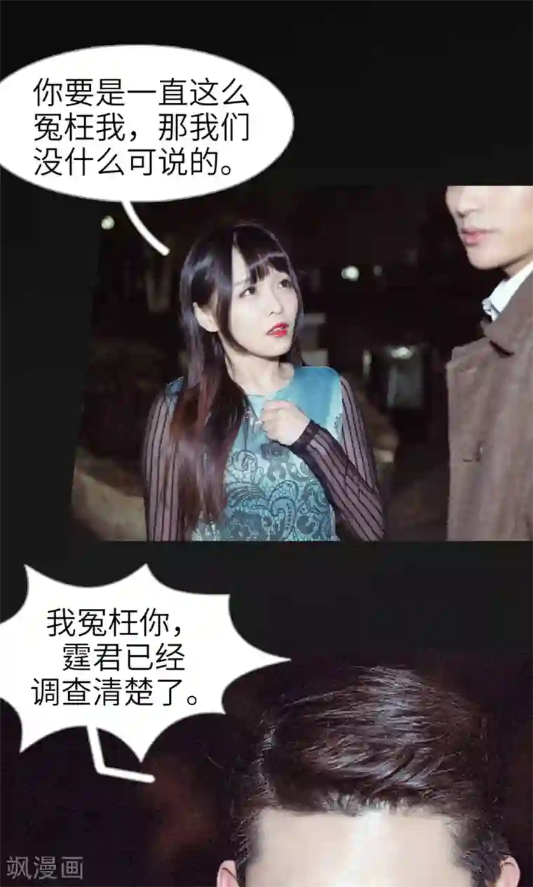 契约新娘第39话