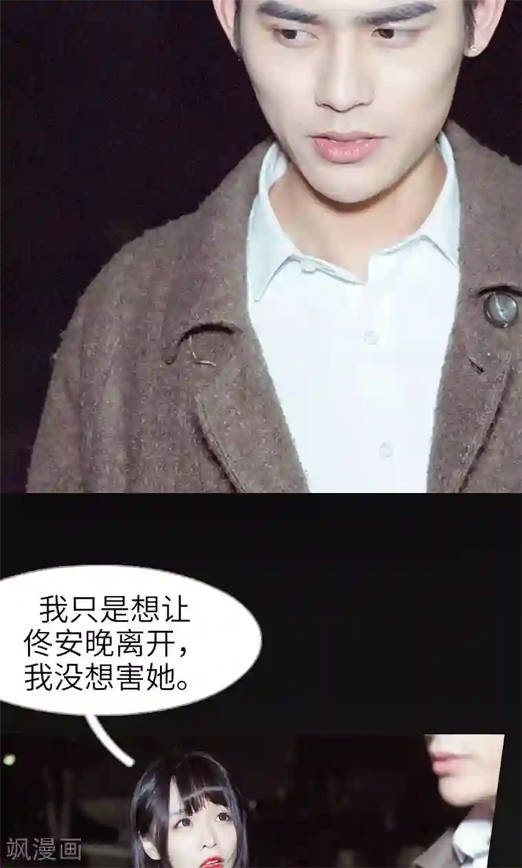 契约新娘第39话