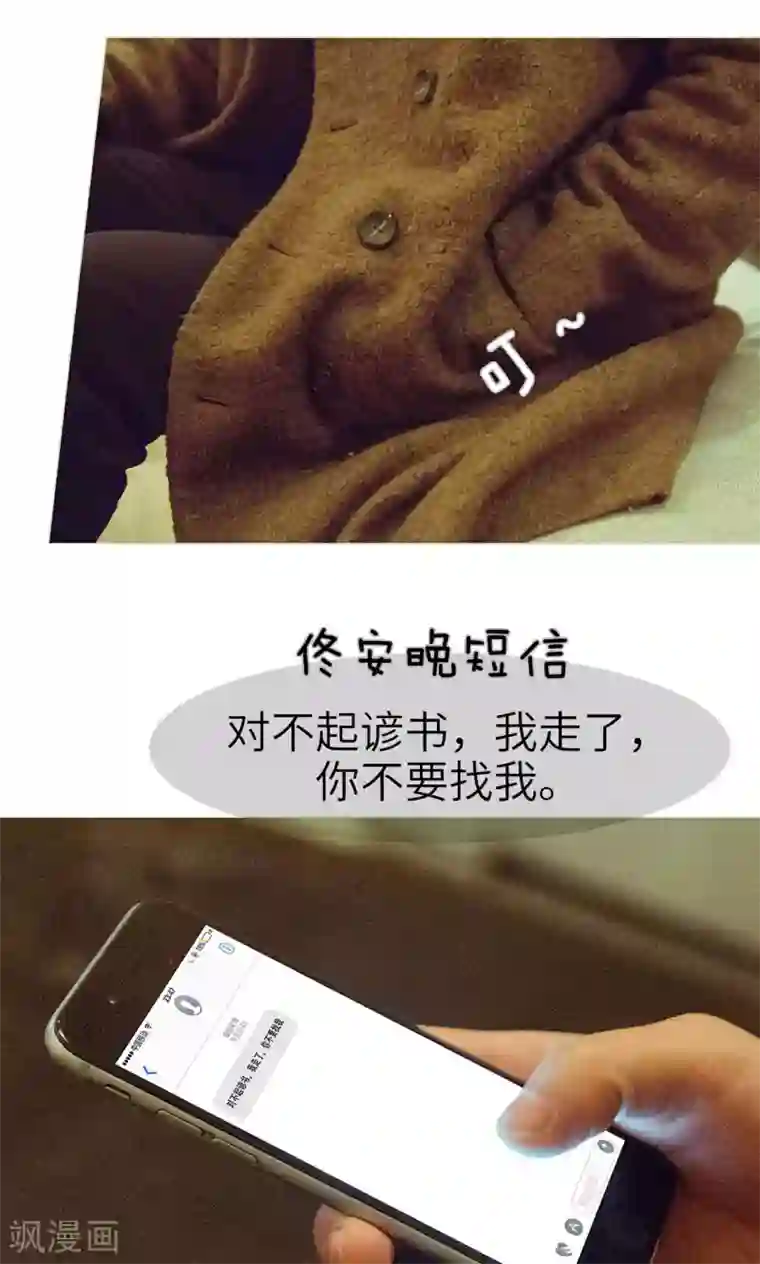 契约新娘第40话