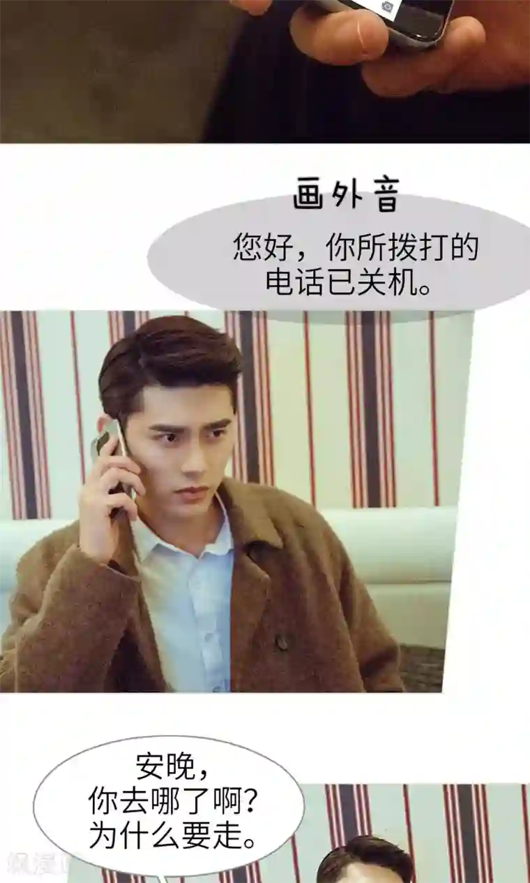 契约新娘第40话