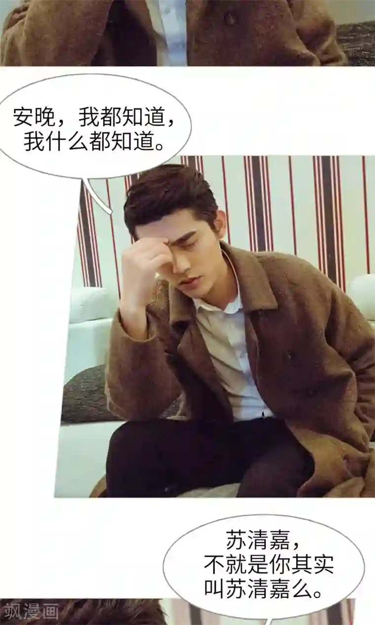 契约新娘第40话