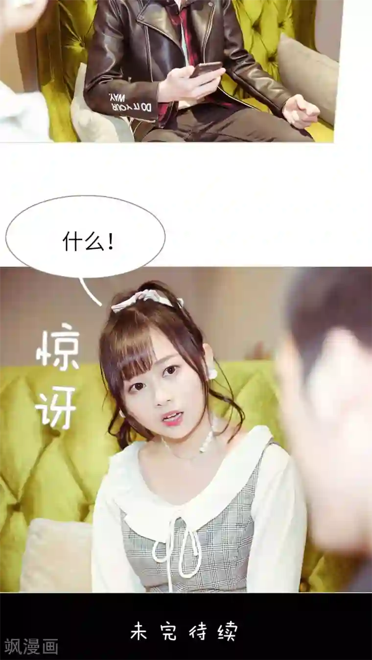 契约新娘第40话