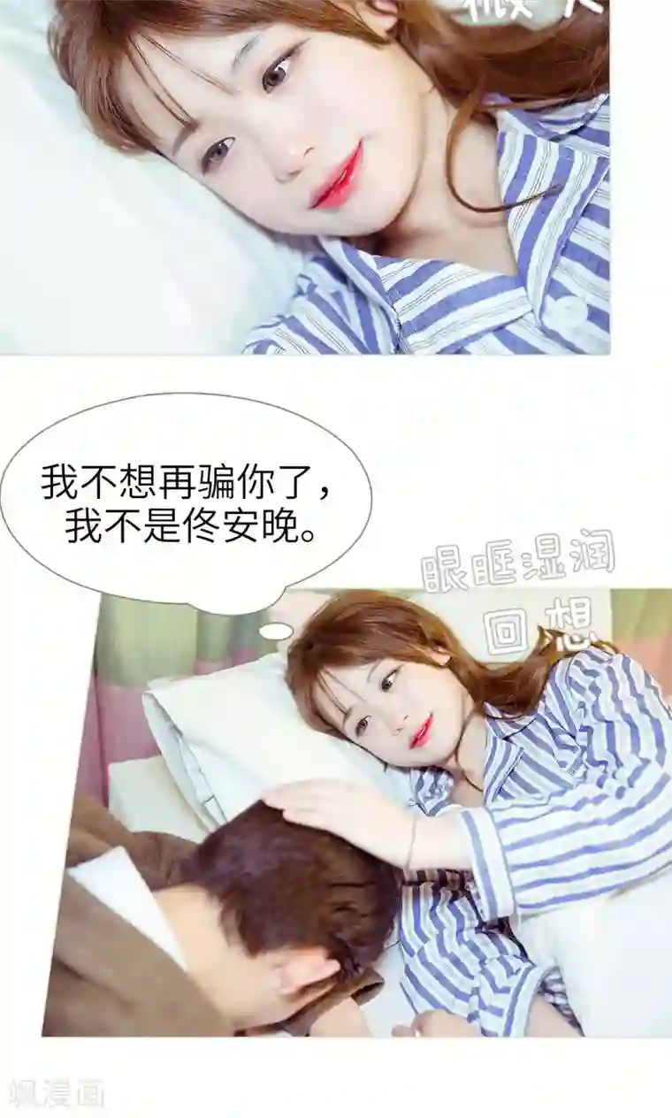 契约新娘第40话