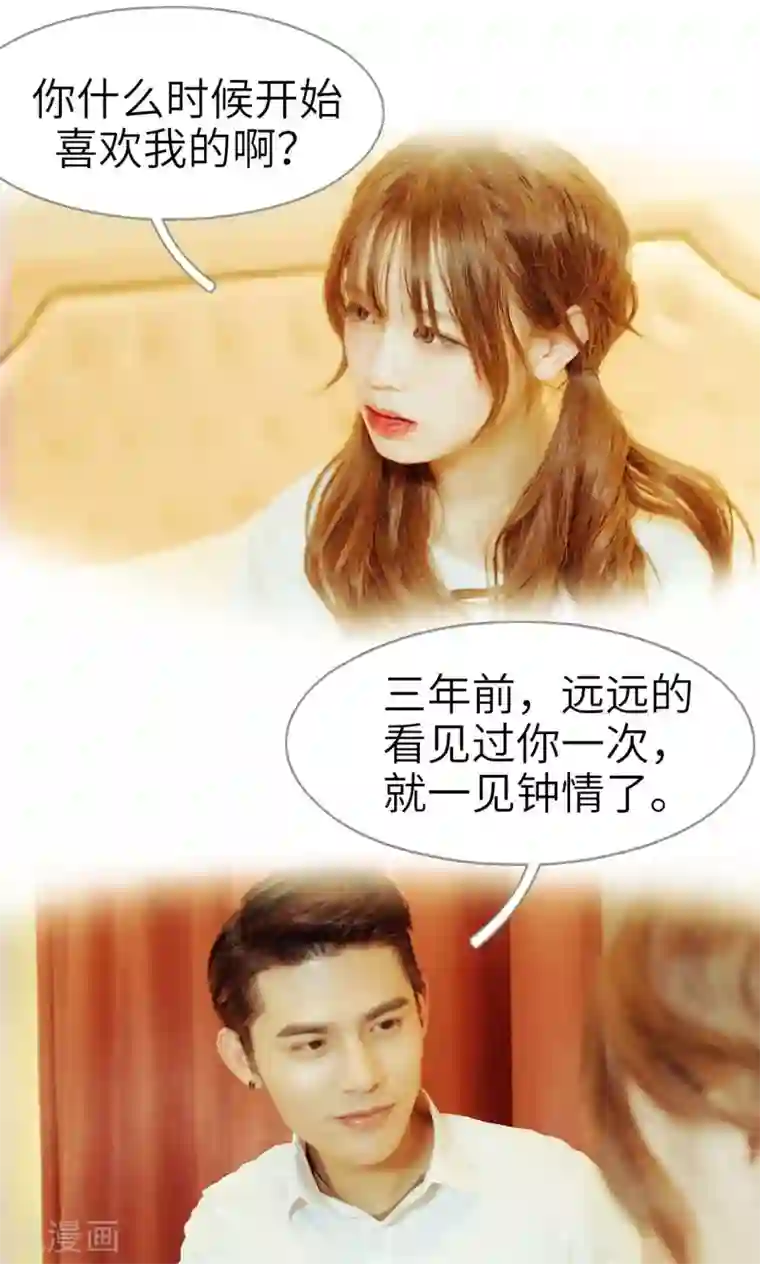 契约新娘第40话