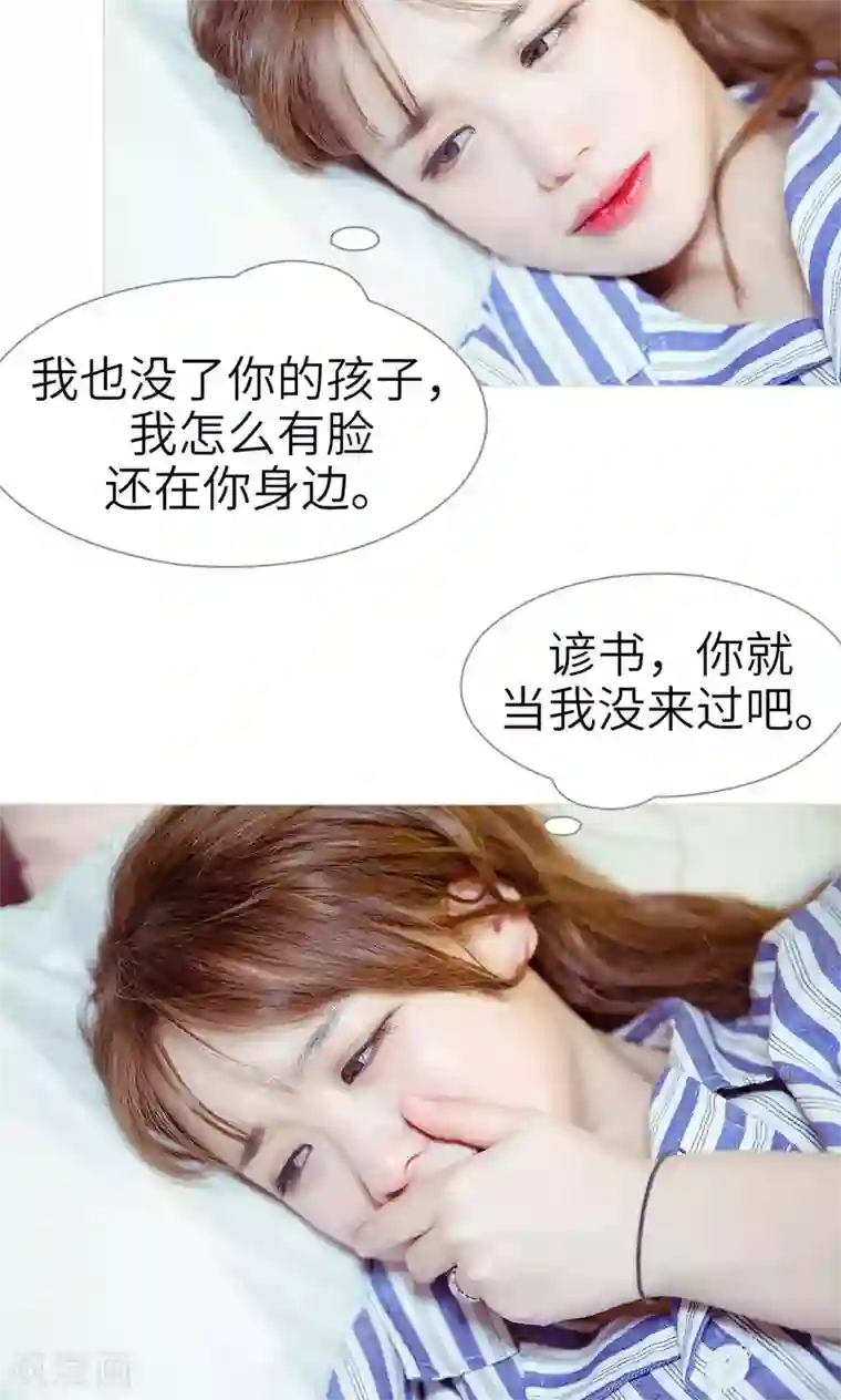 契约新娘第40话