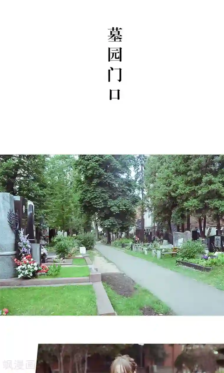 契约新娘第41话