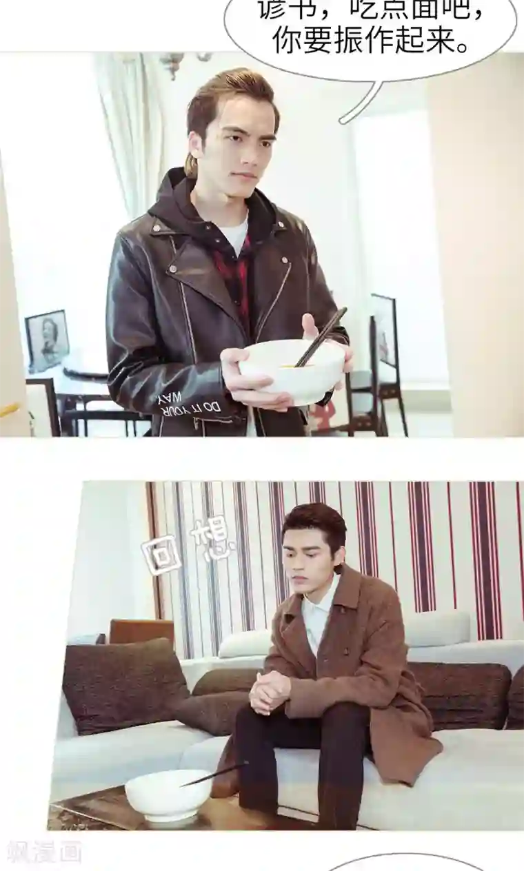 契约新娘第41话