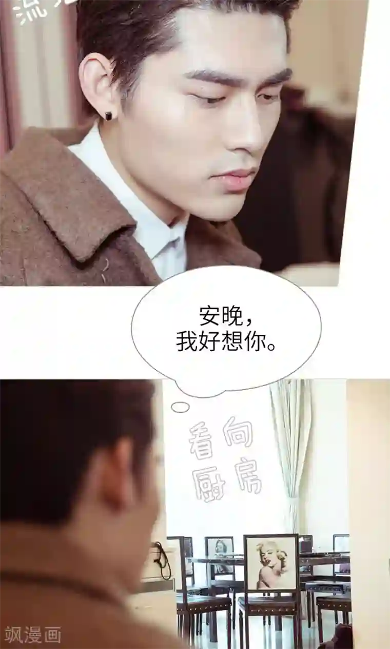 契约新娘第41话