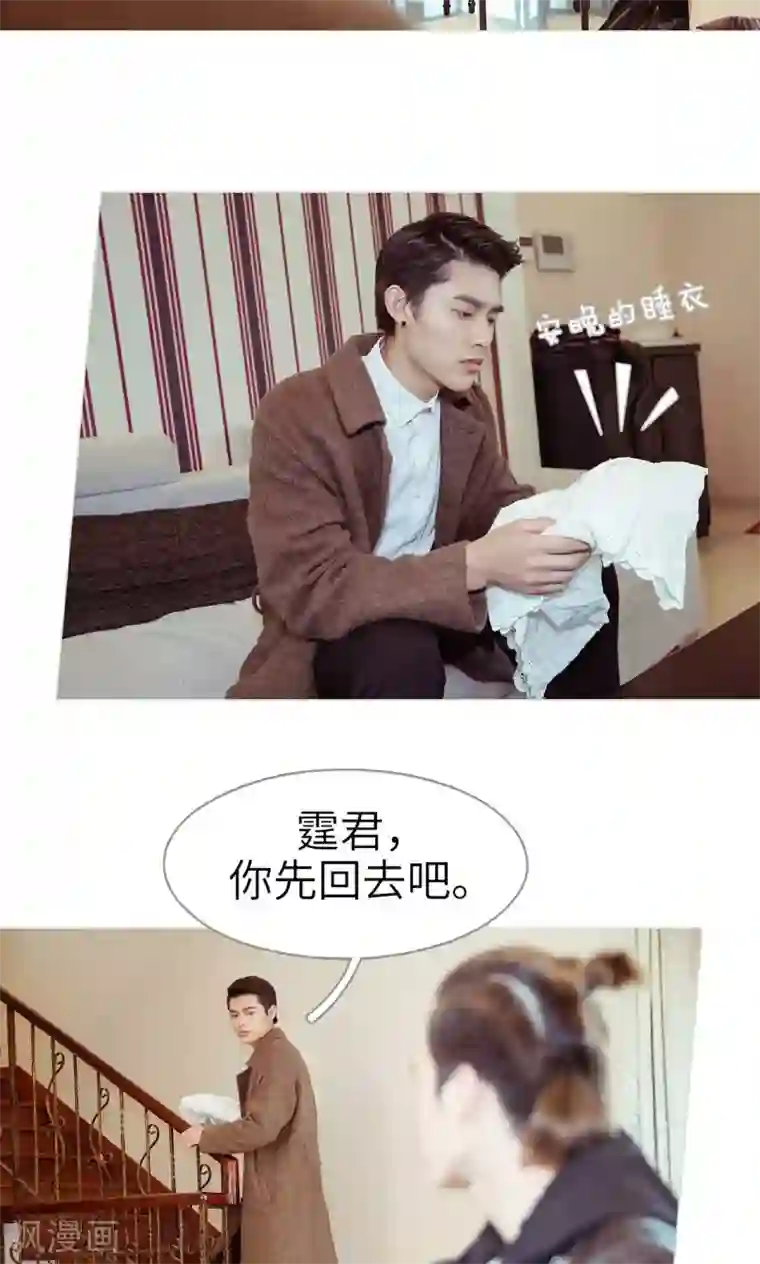 契约新娘第41话