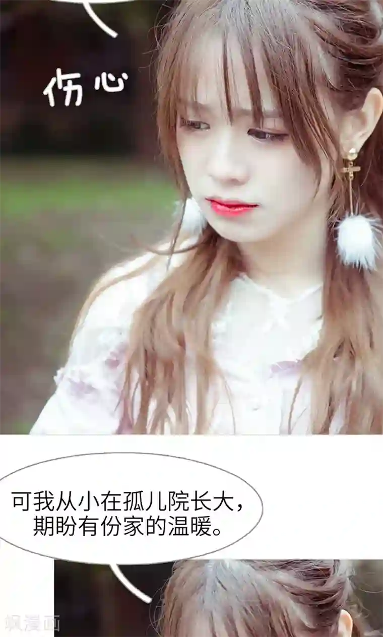 契约新娘第41话