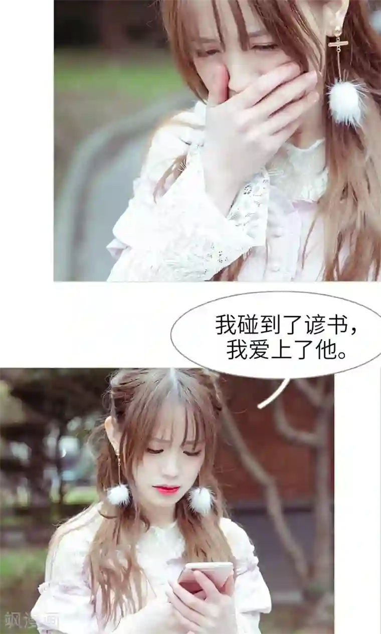 契约新娘第41话