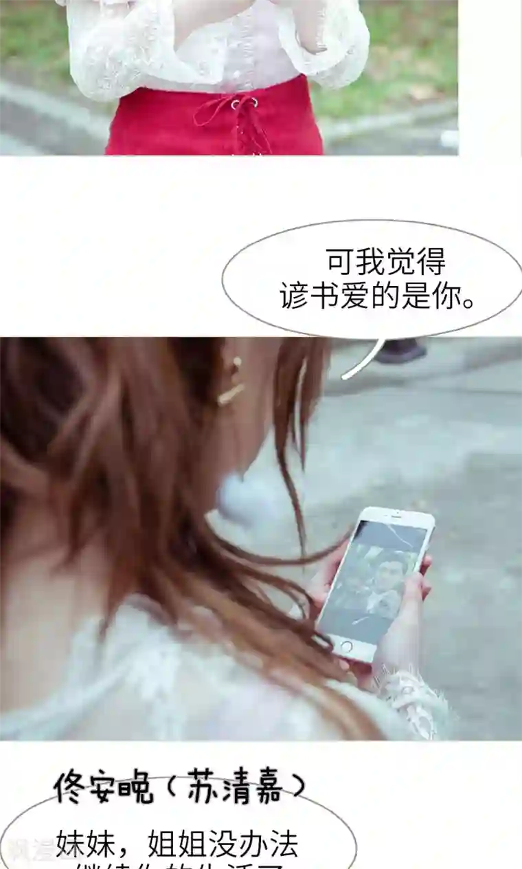 契约新娘第41话