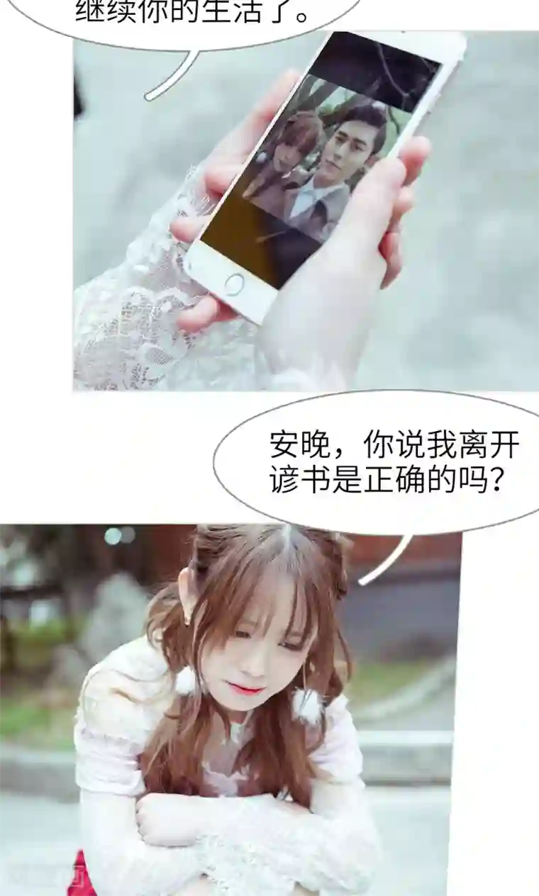 契约新娘第41话