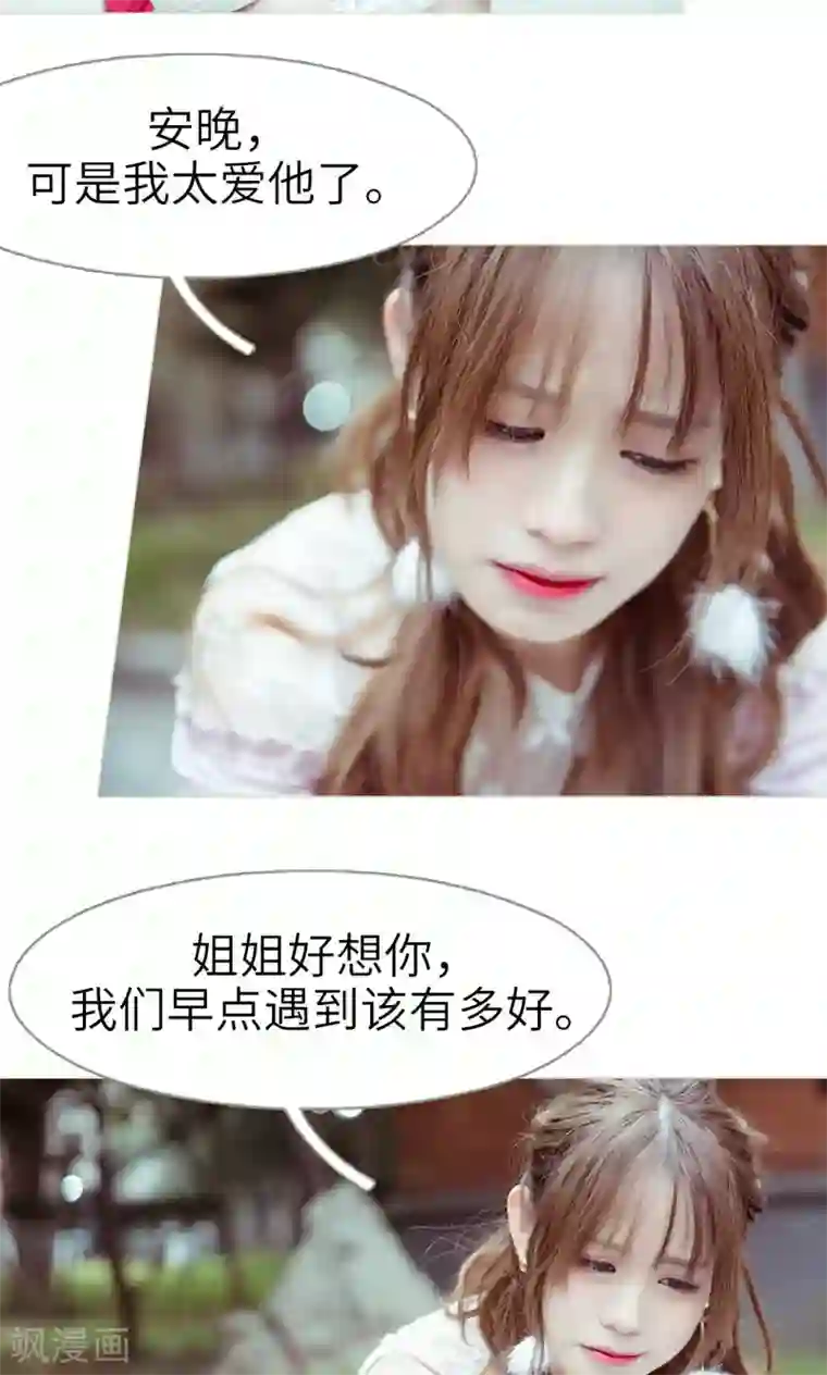 契约新娘第41话