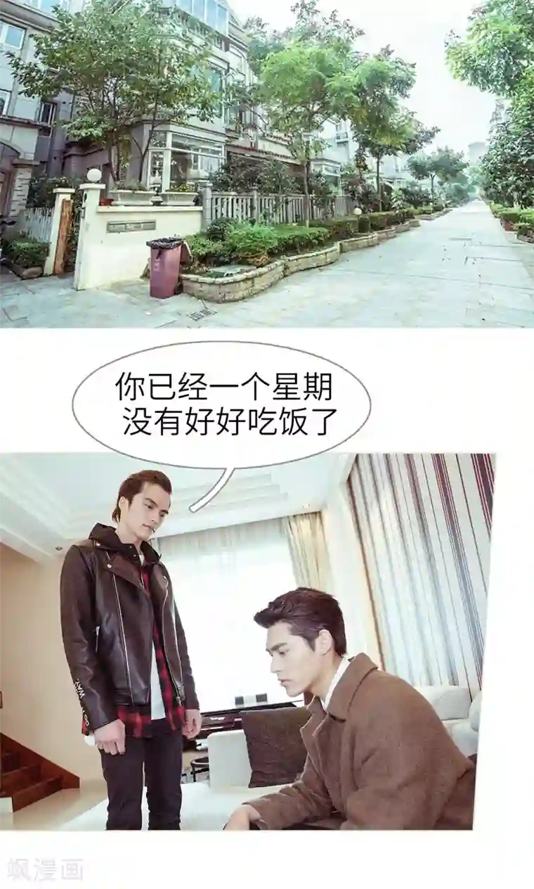 契约新娘第41话