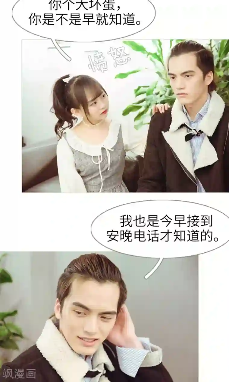 契约新娘第42话