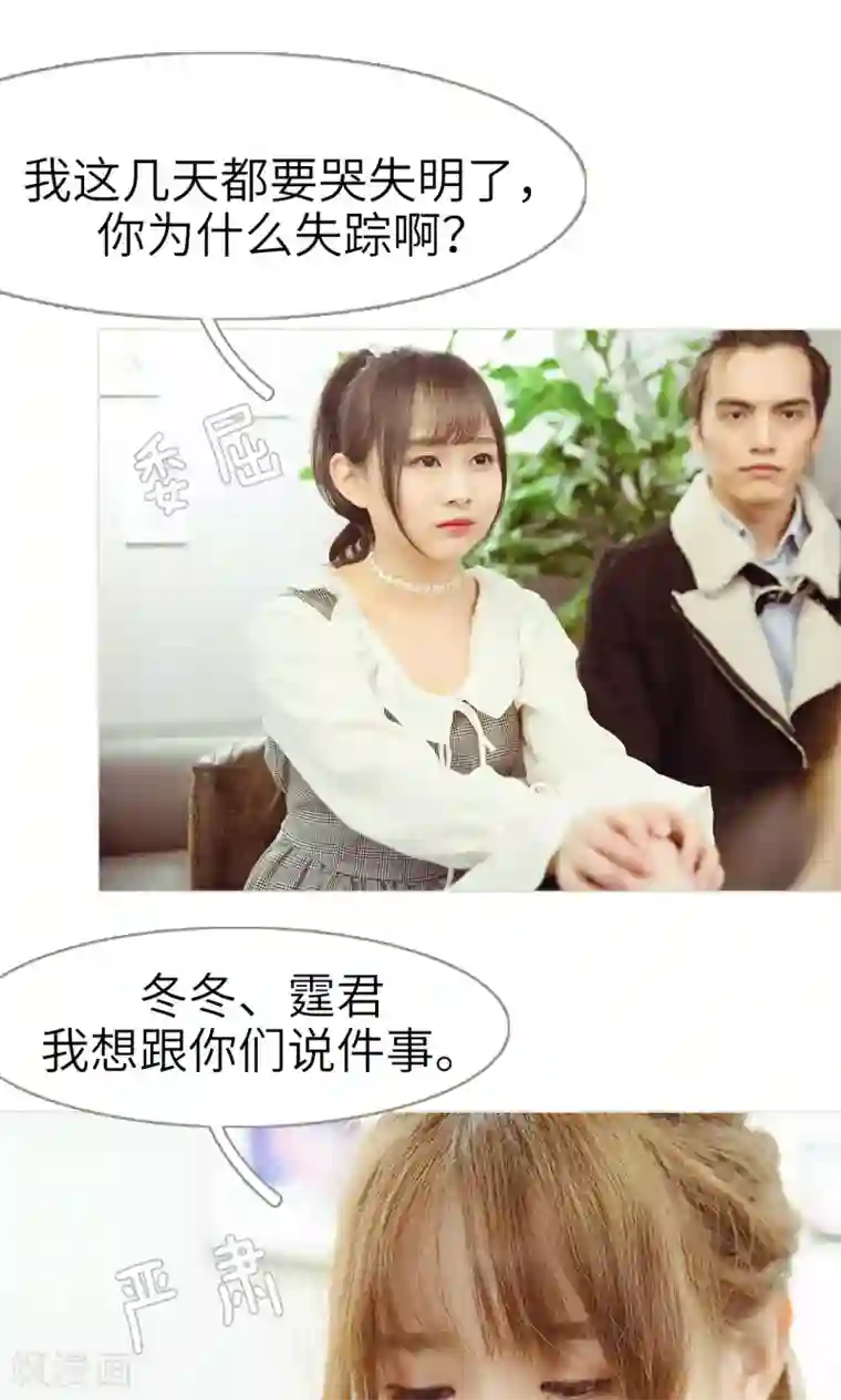 契约新娘第42话