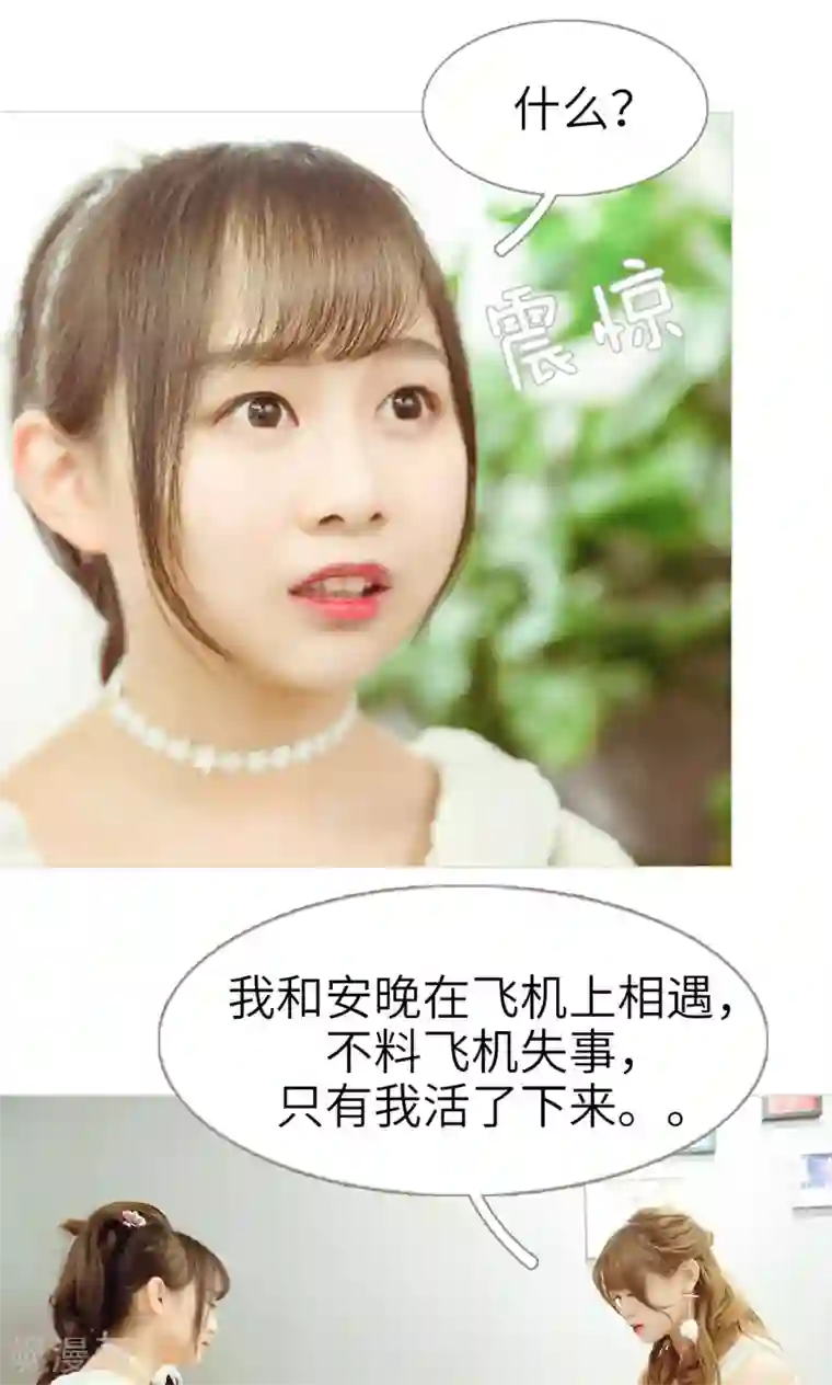 契约新娘第42话