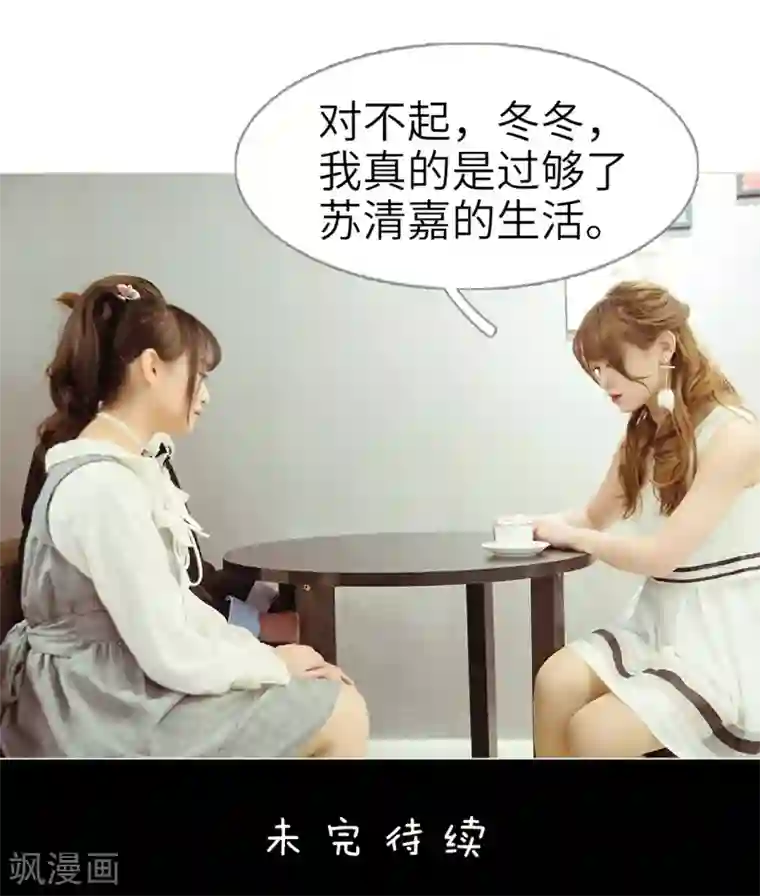 契约新娘第42话