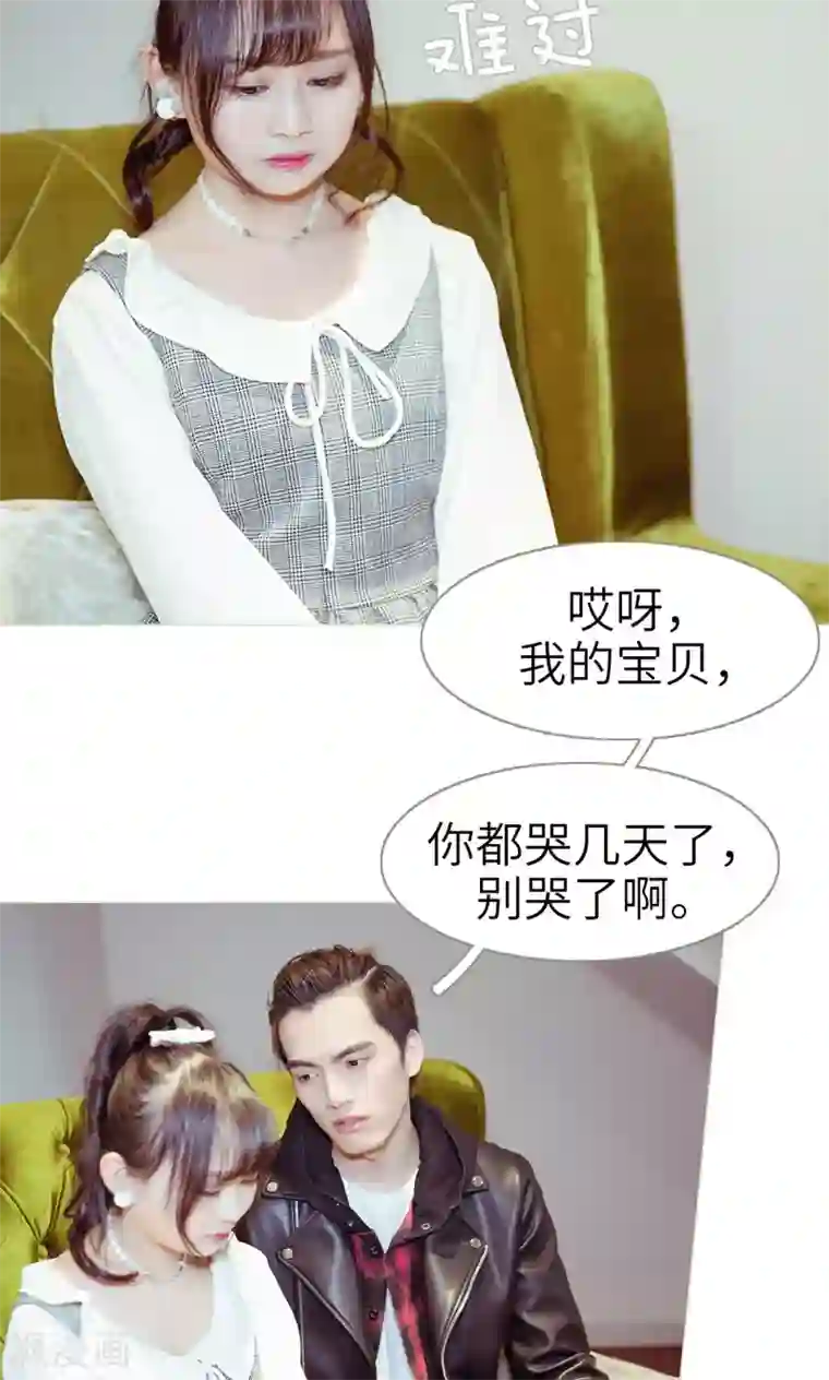 契约新娘第42话