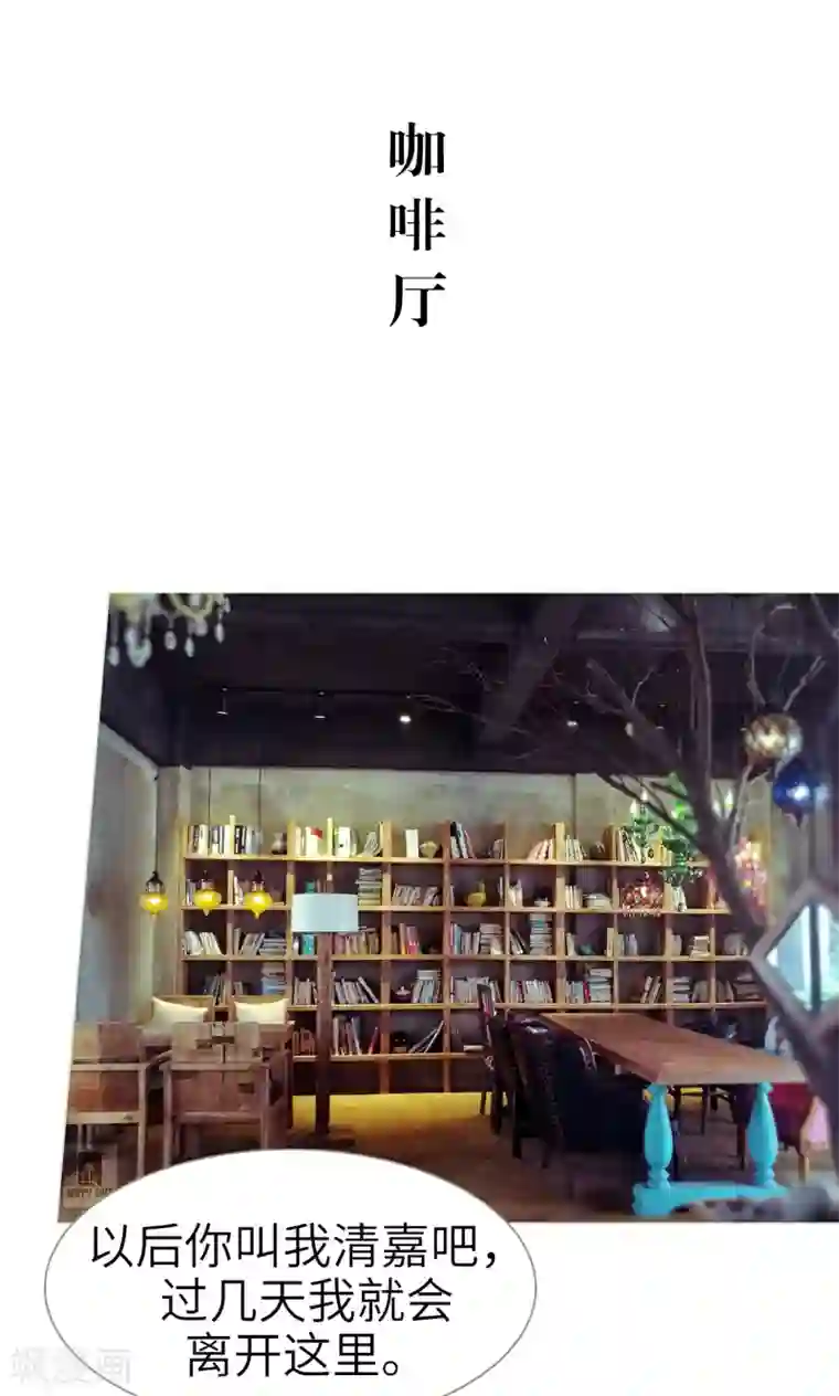 契约新娘第43话