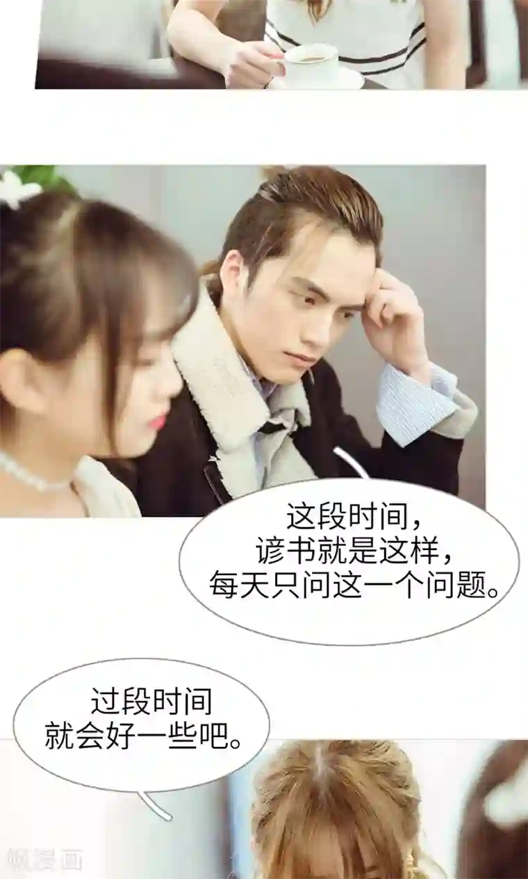 契约新娘第43话