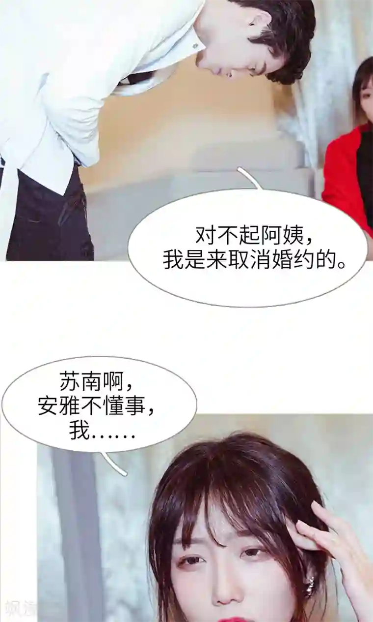 契约新娘第43话