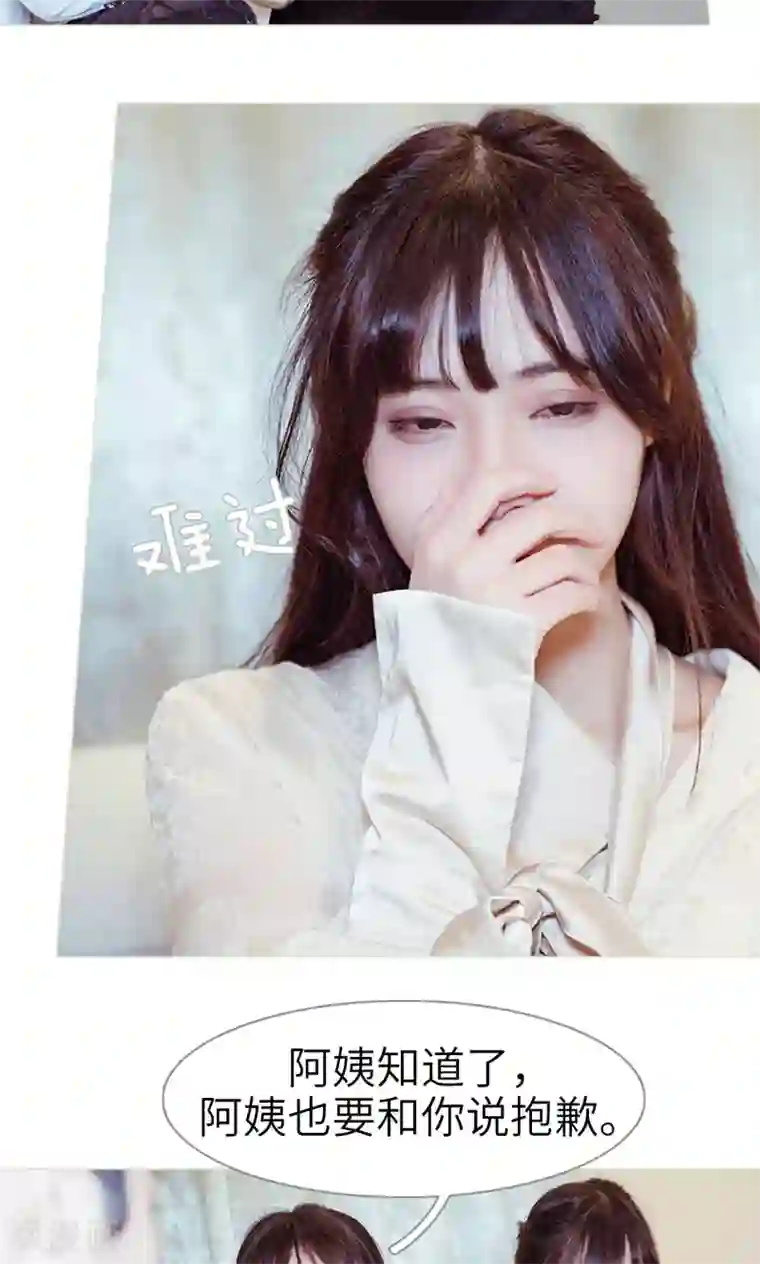 契约新娘第43话