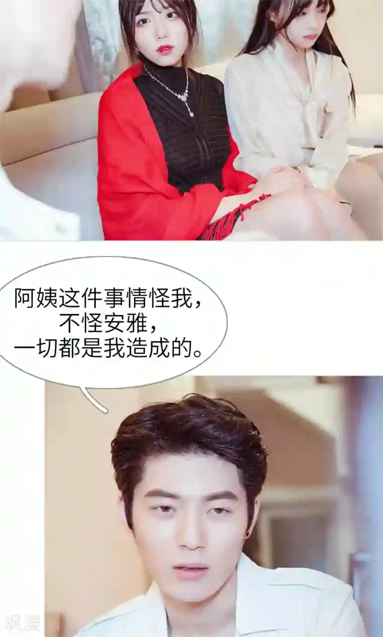 契约新娘第43话