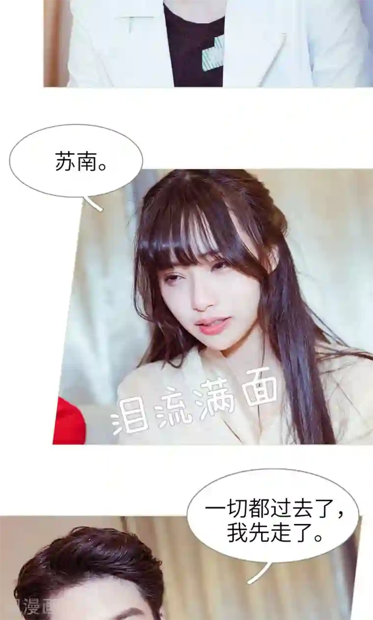 契约新娘第43话