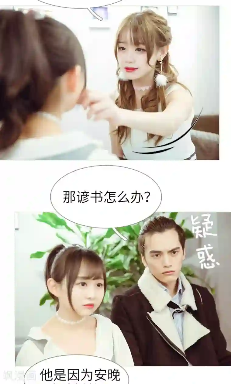 契约新娘第43话