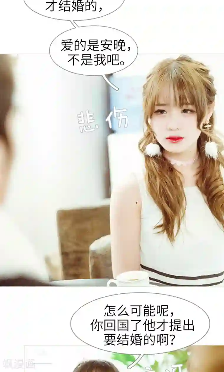 契约新娘第43话