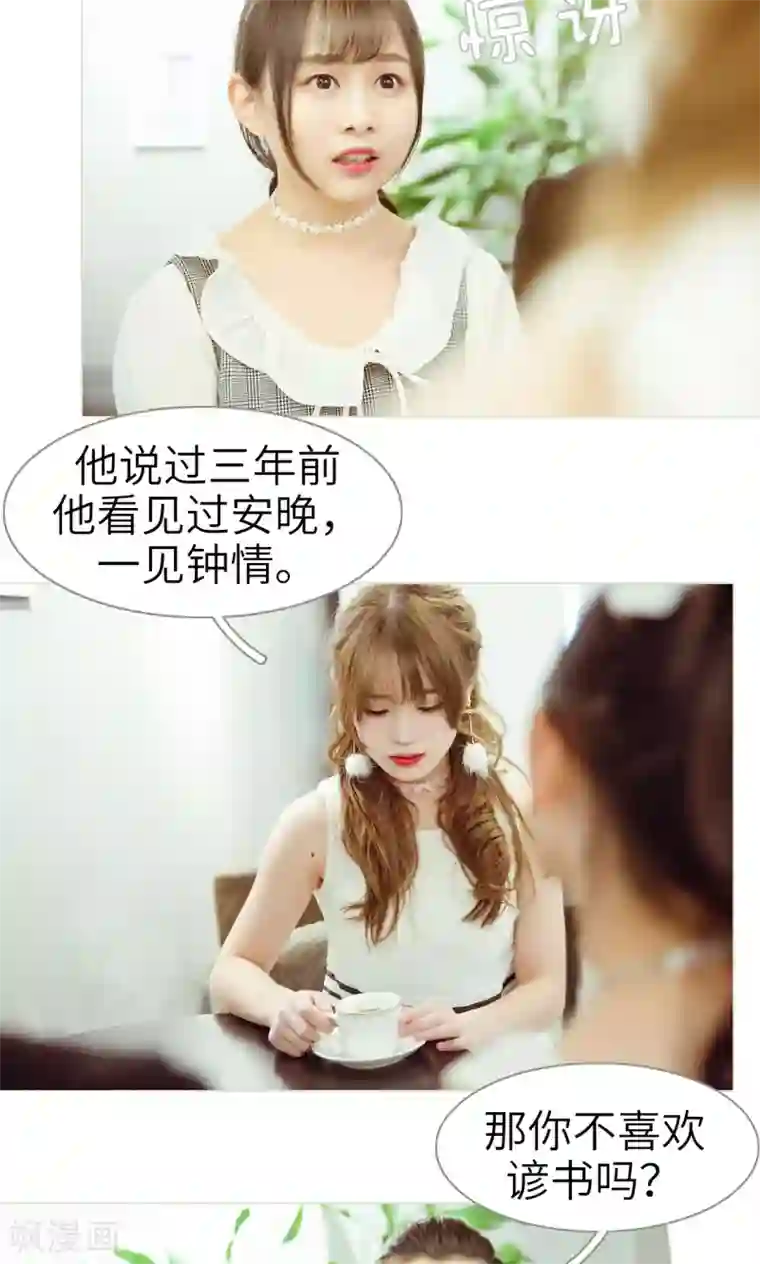 契约新娘第43话