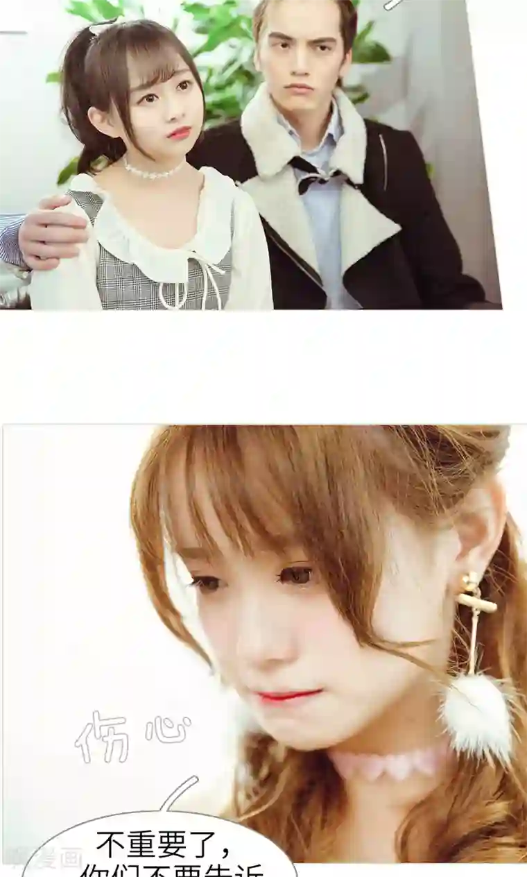 契约新娘第43话