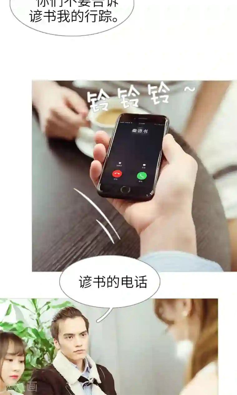 契约新娘第43话