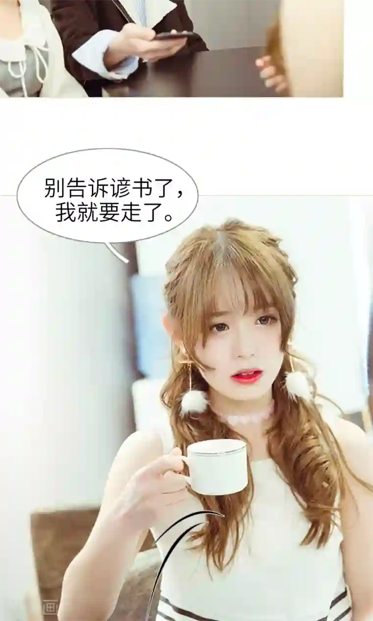 契约新娘第43话