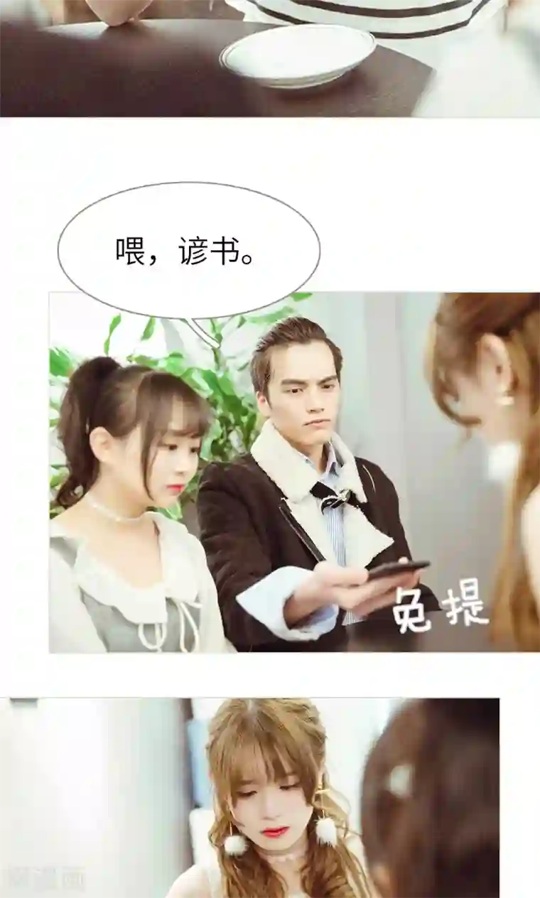 契约新娘第43话