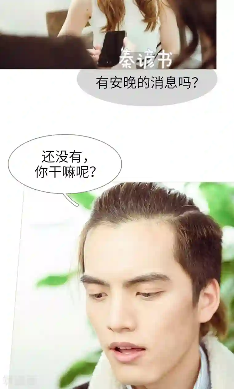 契约新娘第43话