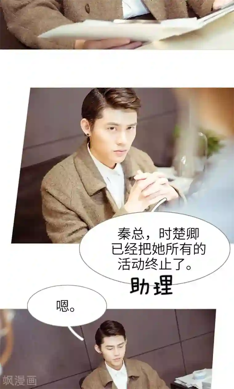 契约新娘第44话