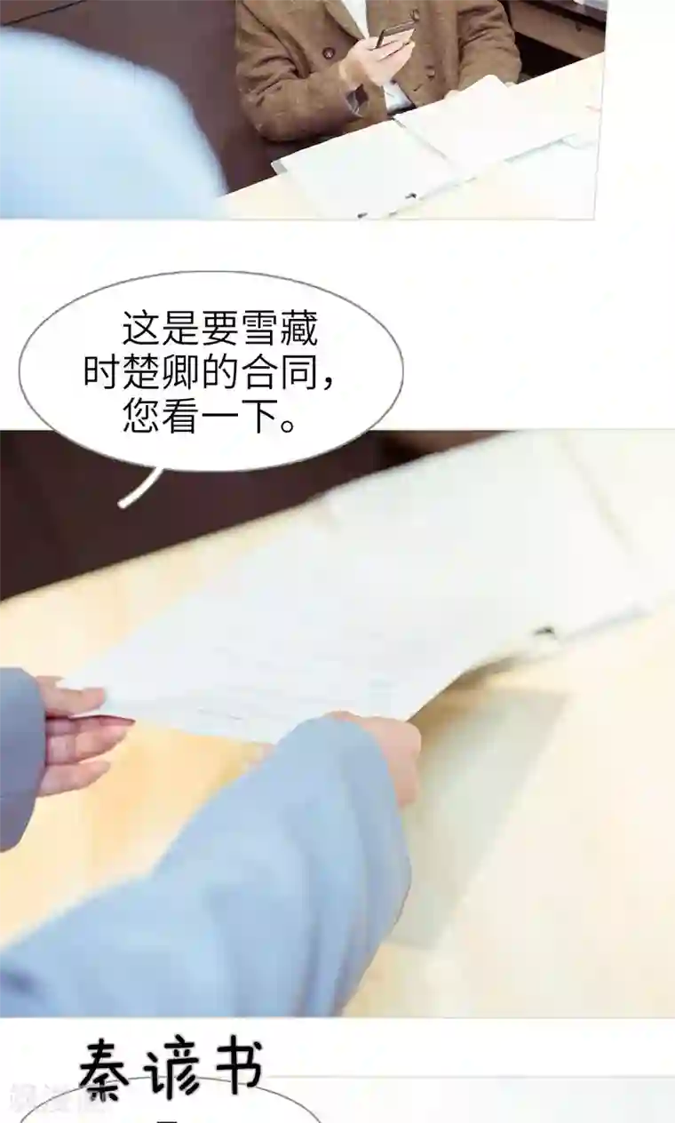 契约新娘第44话