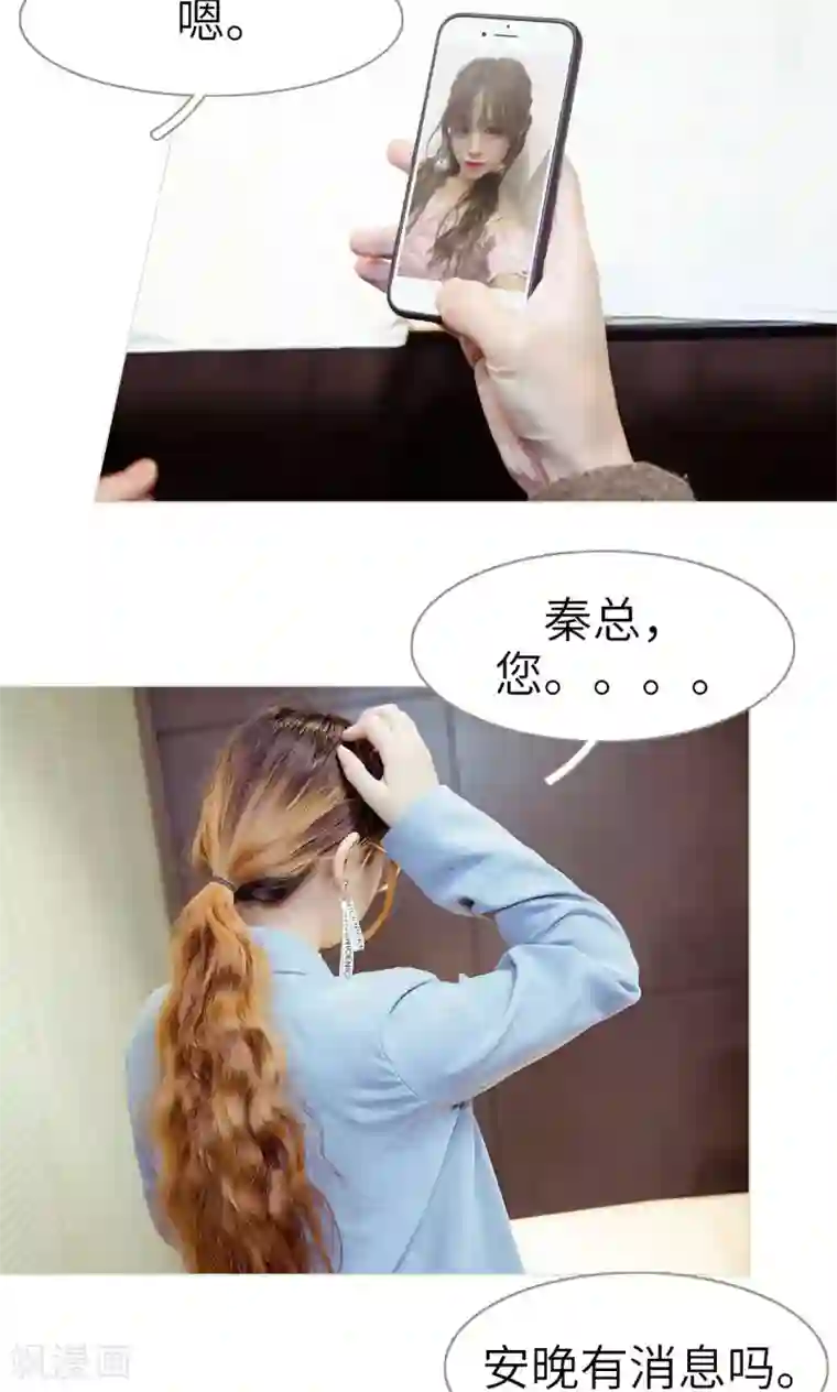 契约新娘第44话