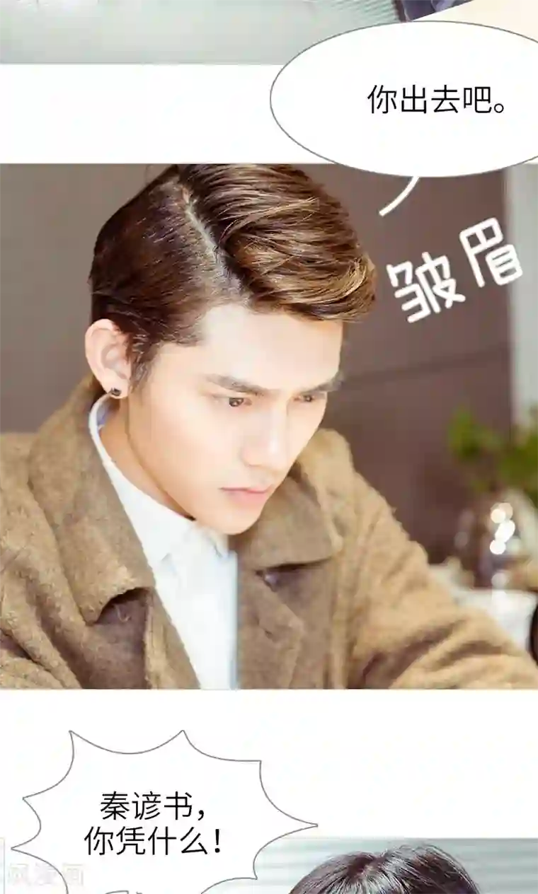 契约新娘第44话